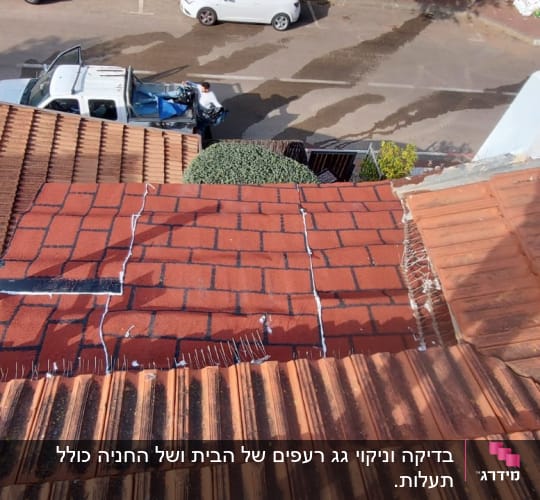 גג רעפים אדום עם כלים ועבודות תיקון
